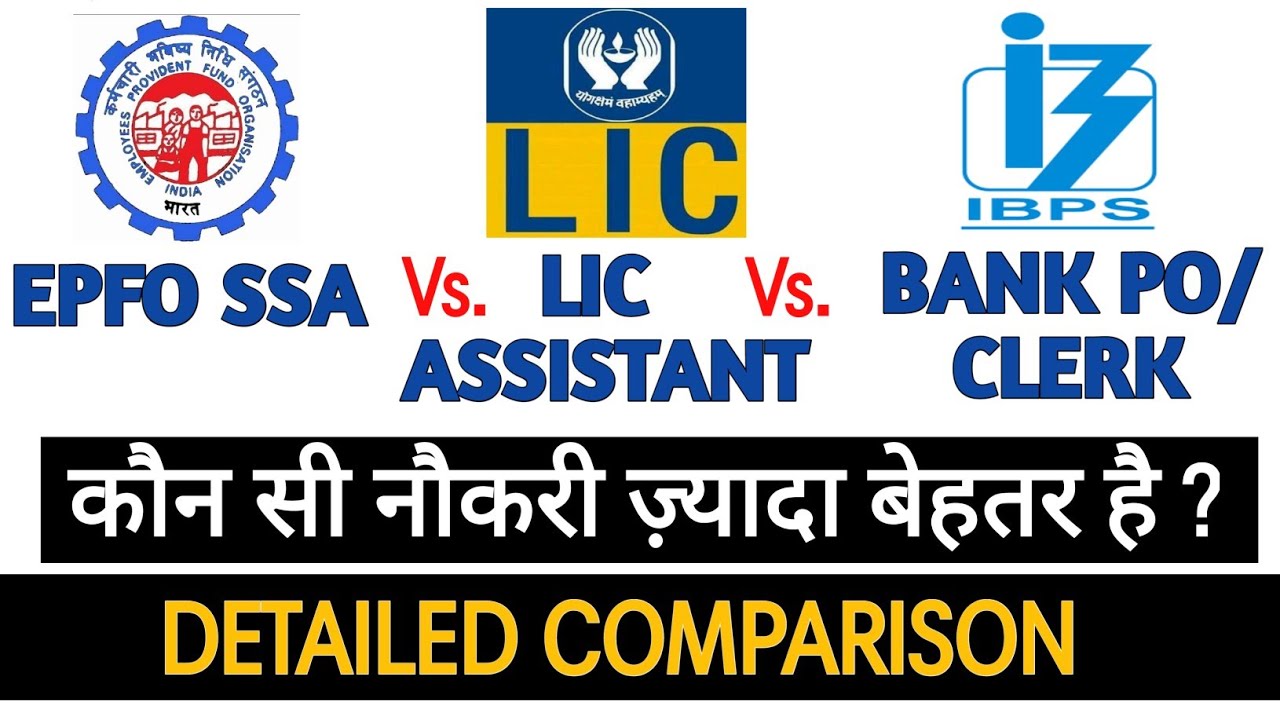 EPFO SSA Vs. LIC ASSISTANT Vs. BANK PO||Which is Better|Detailed Comparison #epfossa #lic #bankpo