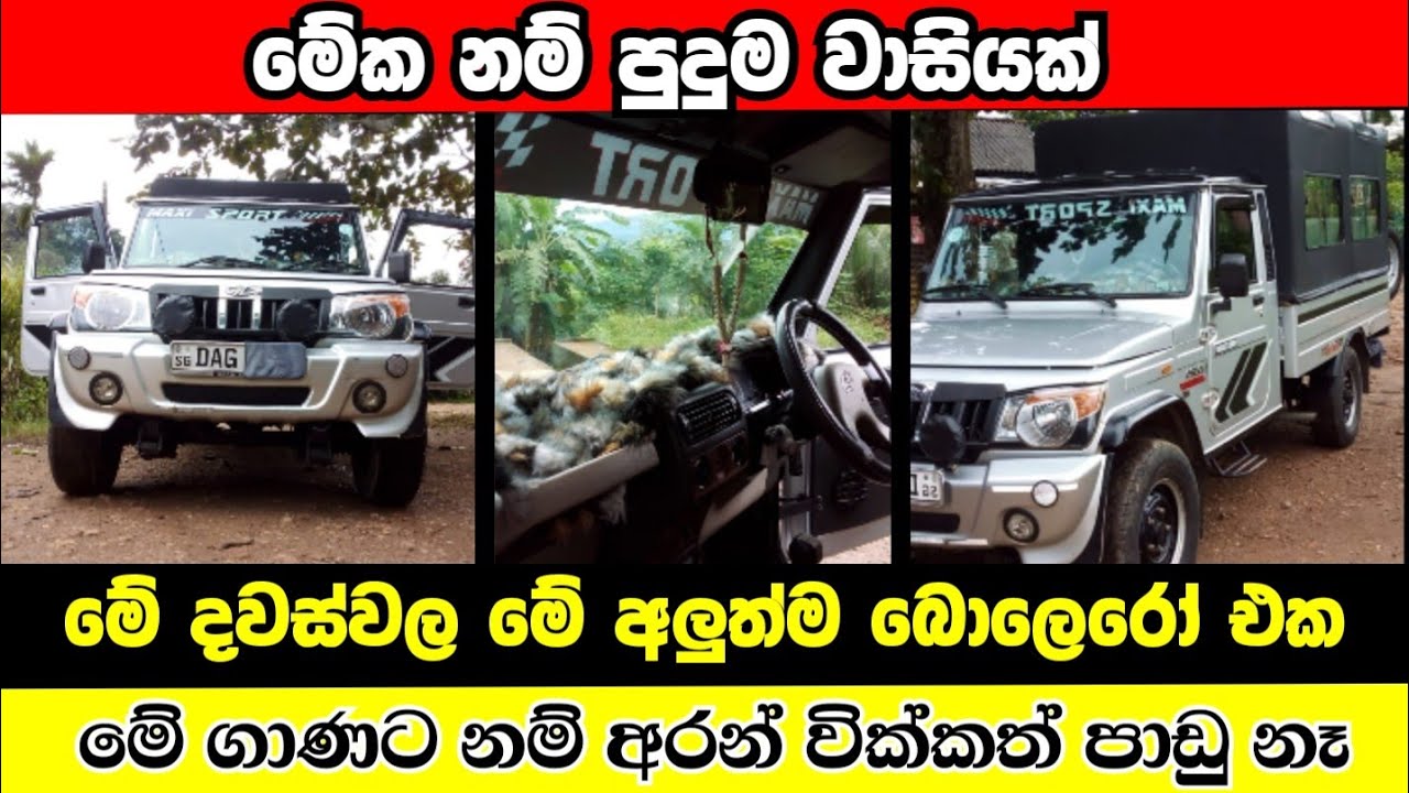 Vehicle for sale in Sri lanka | low price truck for sale | Car for sale | low budget vehicle