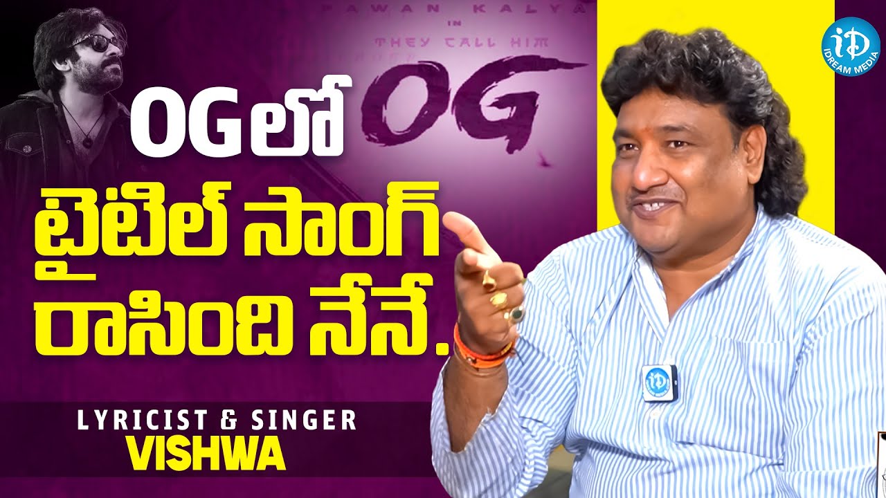 Lyricist & Singer Vishwa About OG Tytle Song | Anchor Deepthi | iDream Media