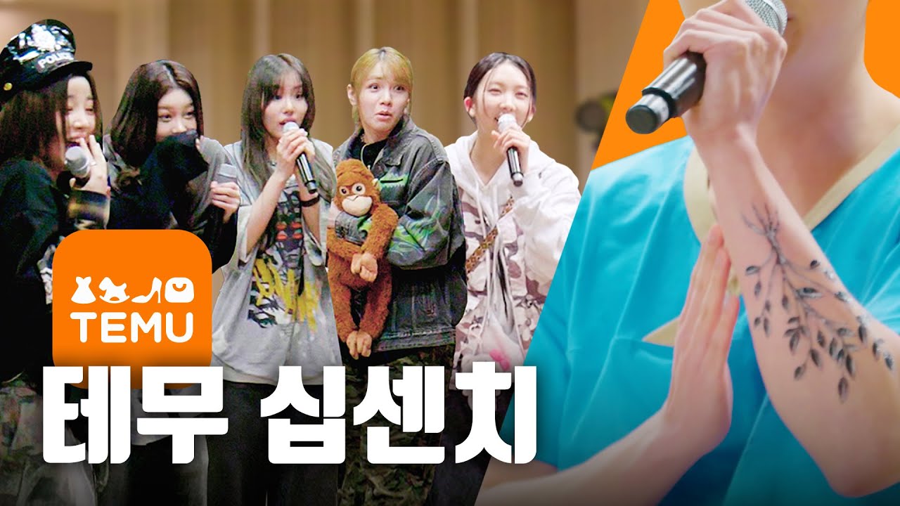 (ENG SUB) 영파씨 COLD 발매기념 테무깡 💥 테무에서 10CM가 왔습니다. | 영파씨 (YOUNG POSSE) | blip originals