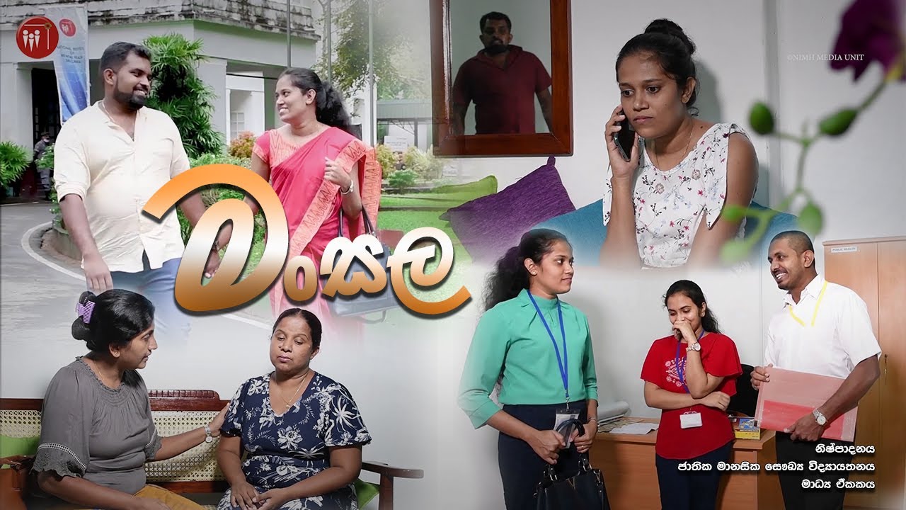 Mansala Drama