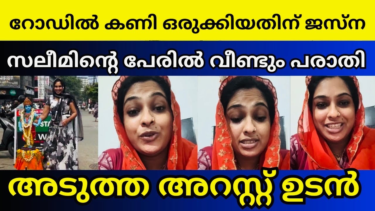 ലൈവിൽ പൊട്ടിക്കരഞ്ഞു വന്നിട്ടുണ്ട് | Jasna salim | Guruvayur temple issue