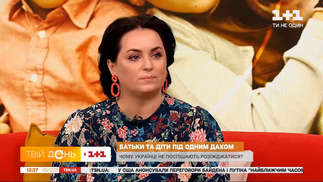Психоаналитик Анна Кушнерук: как жить с родственниками под одной крышей и не рассориться