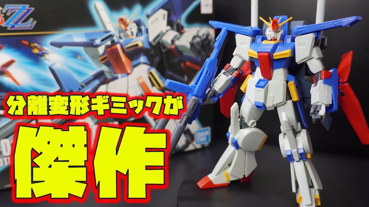 11年前の分離変形が傑作！HGUC1/144ダブルゼータガンダムはプロポーションと変形ギミックを両立した神キット！コアベース・コアトップ・Ｇフォートレスを完全再現！【機動戦士ガンダムＺＺ】