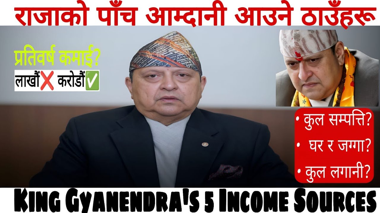 King Gyanendra's Top 5 MONEY MAKING SECRET BUSINESS | 1 LAKH CRORE