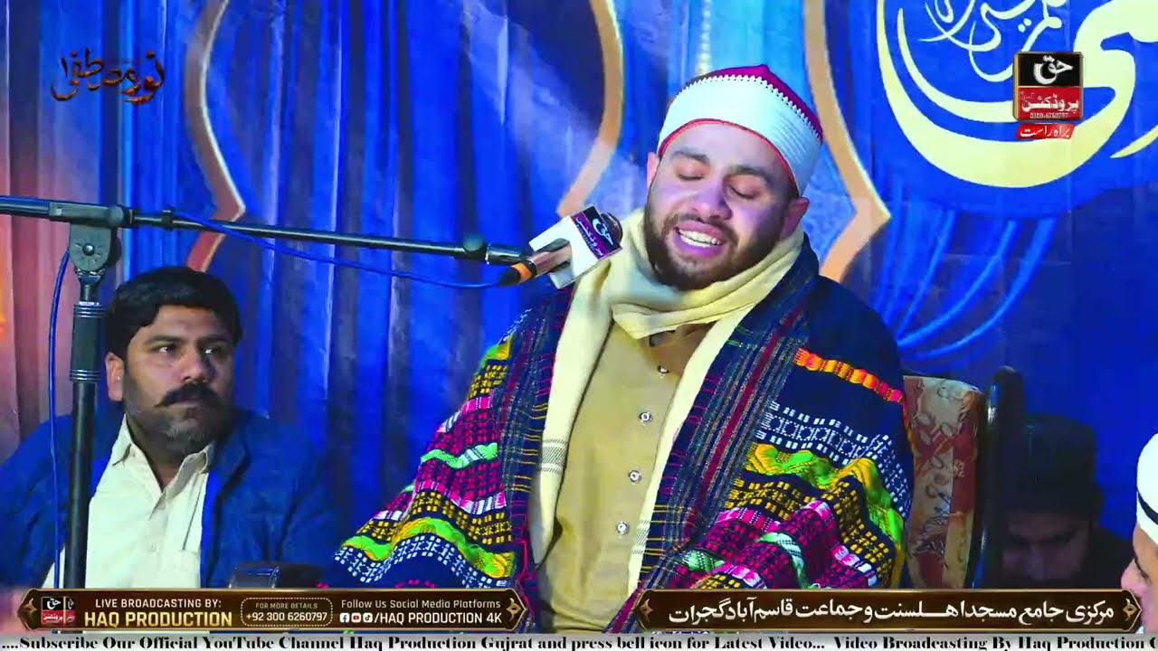 9ویں سالانہ محفل نورِ مصطفیٰﷺ شب معراج  بمقام مرکزی جامع مسجد قاسم آباد گجرات سے براہِ راست