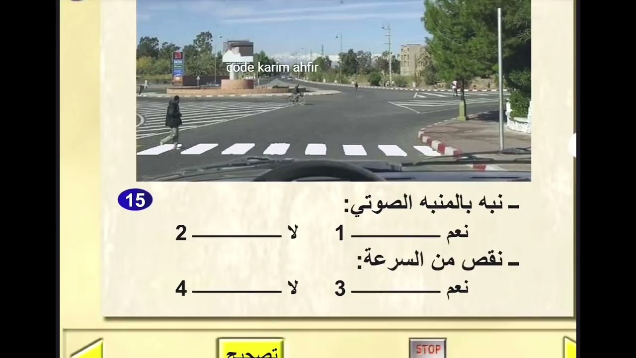 #tendance1 code karim ahfir code de la route maroc