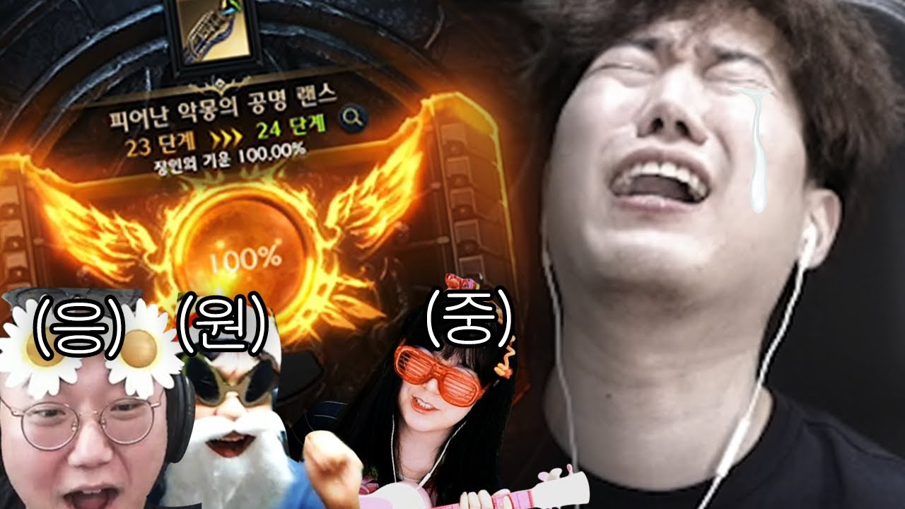 눈물의 고대무기 25강 강화 이야기