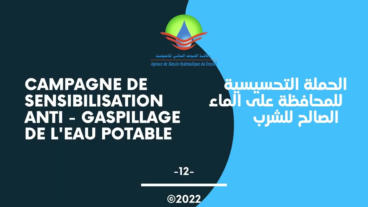 Épisode 12 de la Campagne de sensibilisation anti-gaspillage de l'eau potable.