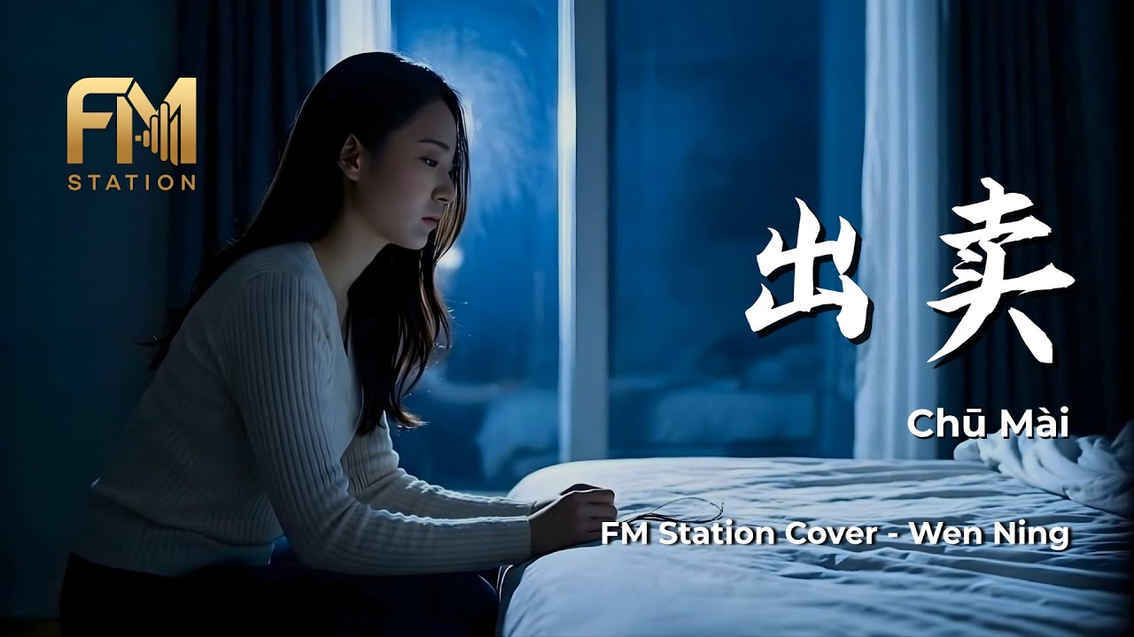 Chu Mai (出賣) - Steve Chou | The Ultimate Heartbreak Ballad Cover by FM Station