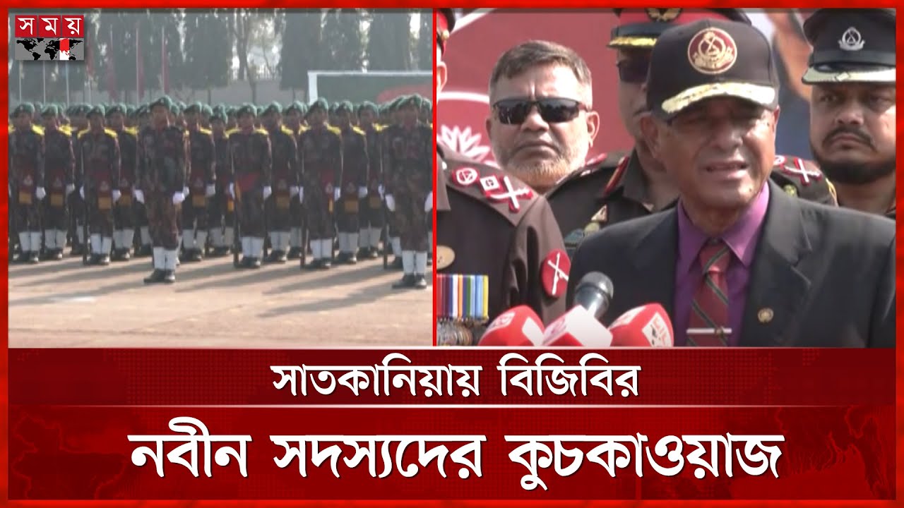 বিদেশ থেকে ভোট বানচালের চেষ্টাকারীরা ছাড় পাবে না: স্বরাষ্ট্র উপদেষ্টা | BGB Convocation | Election