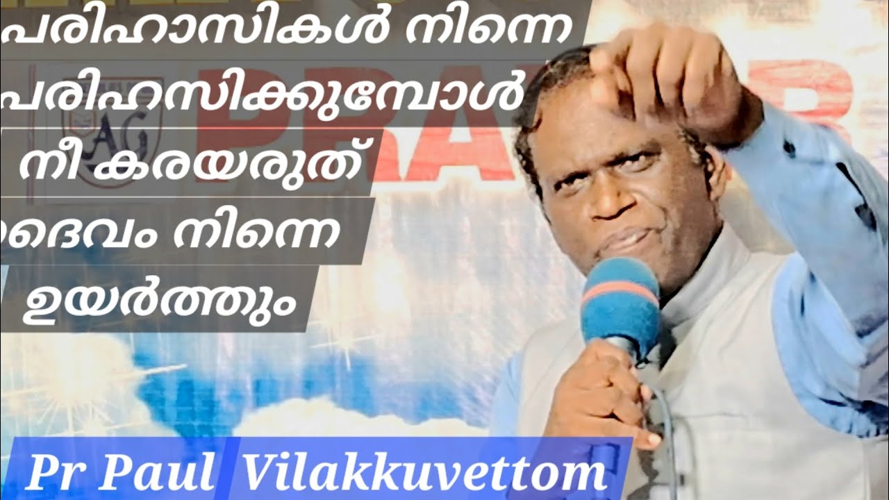 ഈ മെസേജ് നിങ്ങളുടെ കണ്ണുനീർ തുടക്കും call 9847362428.