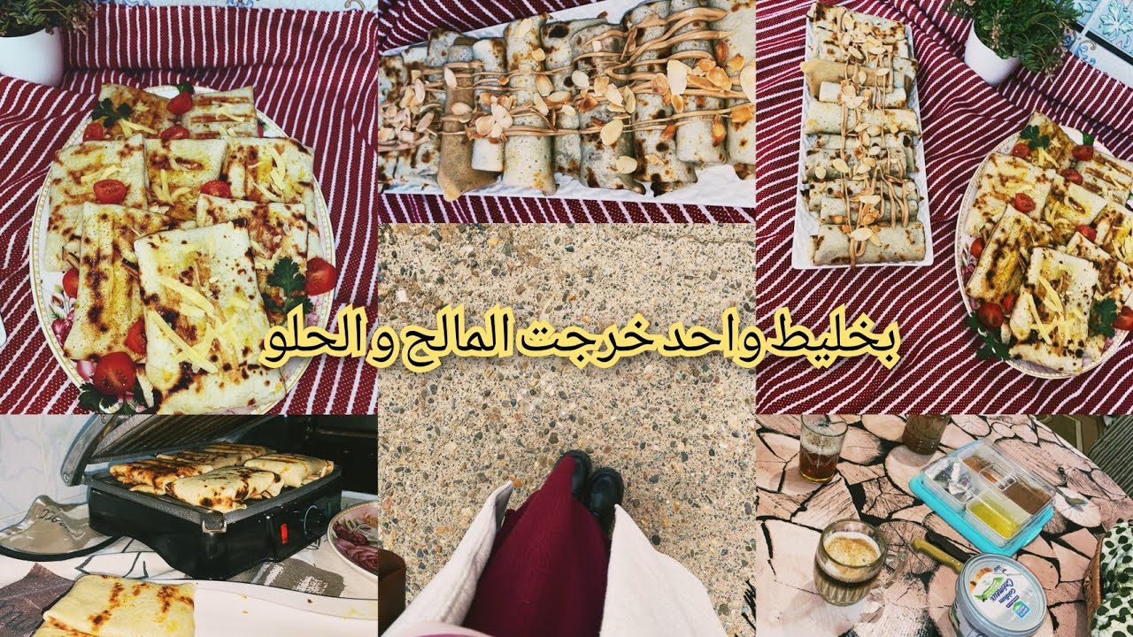 هاد نهار كولشي خرج لي من الجنب 🤕 معروضة و مامشيت بإديا خاويين/ كريب مالح وحلو بخليط واحد 