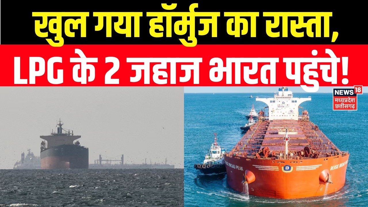 Iran America War: LPG के दो भारत के जहाज  होर्मुज से निकलकर आए! Trump | Hormuz Strait | Khamenei