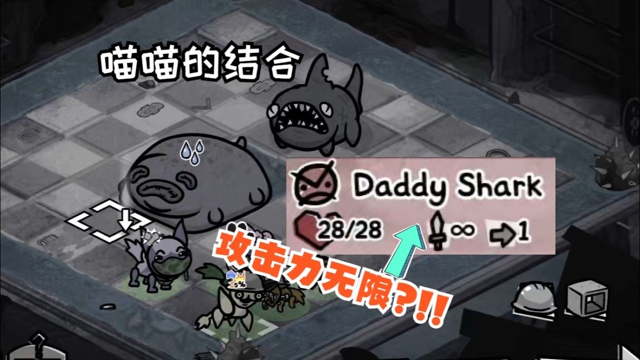 【謎之聲實況】喵喵的結合 Mewgenics 第二局！下水道裡有鯊魚！