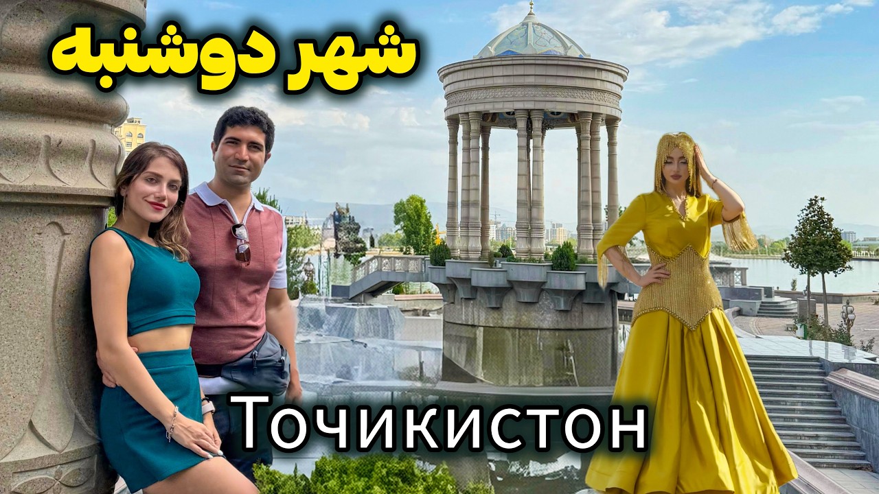 Точикистон 🇹🇯 Саёҳат ба Душанбе, пойтахти муосир ва боҳашамати Тоҷикистон