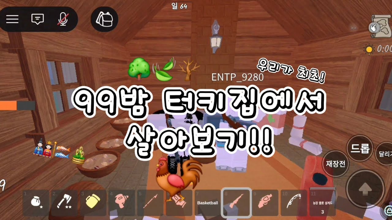 (썸네일 바꿨어욤)99밤에 또 비밀공간이 생겼어욤!! 바로 가야긔🫶🫶  @크앙.-.떡락