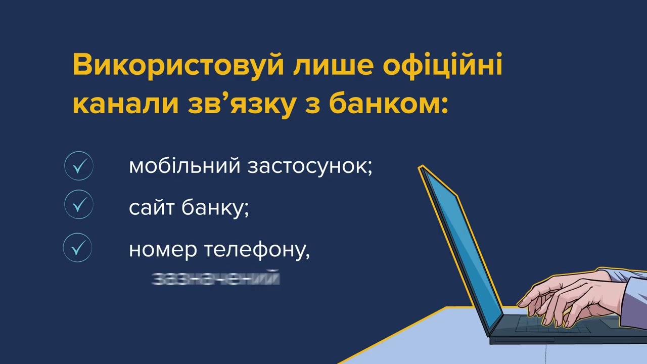 #ШахрайГудбай