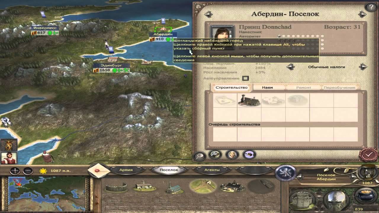 Прохождение Medieval 2: Total War Шотландия.2 серия