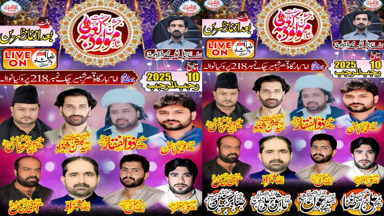 Live Jashan Today 10 Rajab 2025 Chak No 218 Prokianwala faisalabad