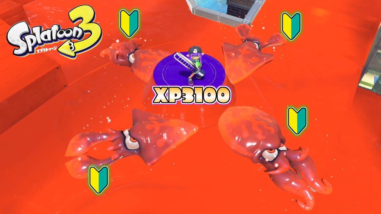 XP3100の鬼猛者なら初心者がテイオウイカ4人でも1人で勝てる説【スプラトゥーン3】