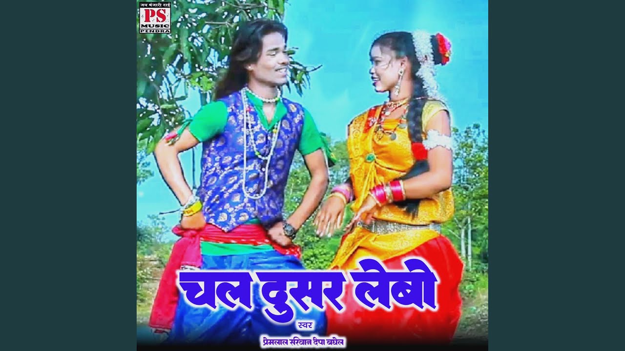 Chal Dusar Lebo