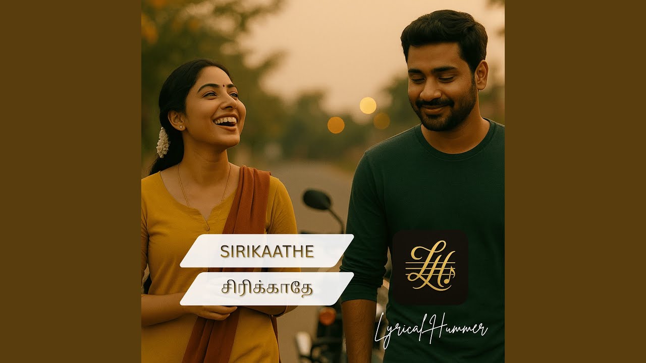 Sirikaathe