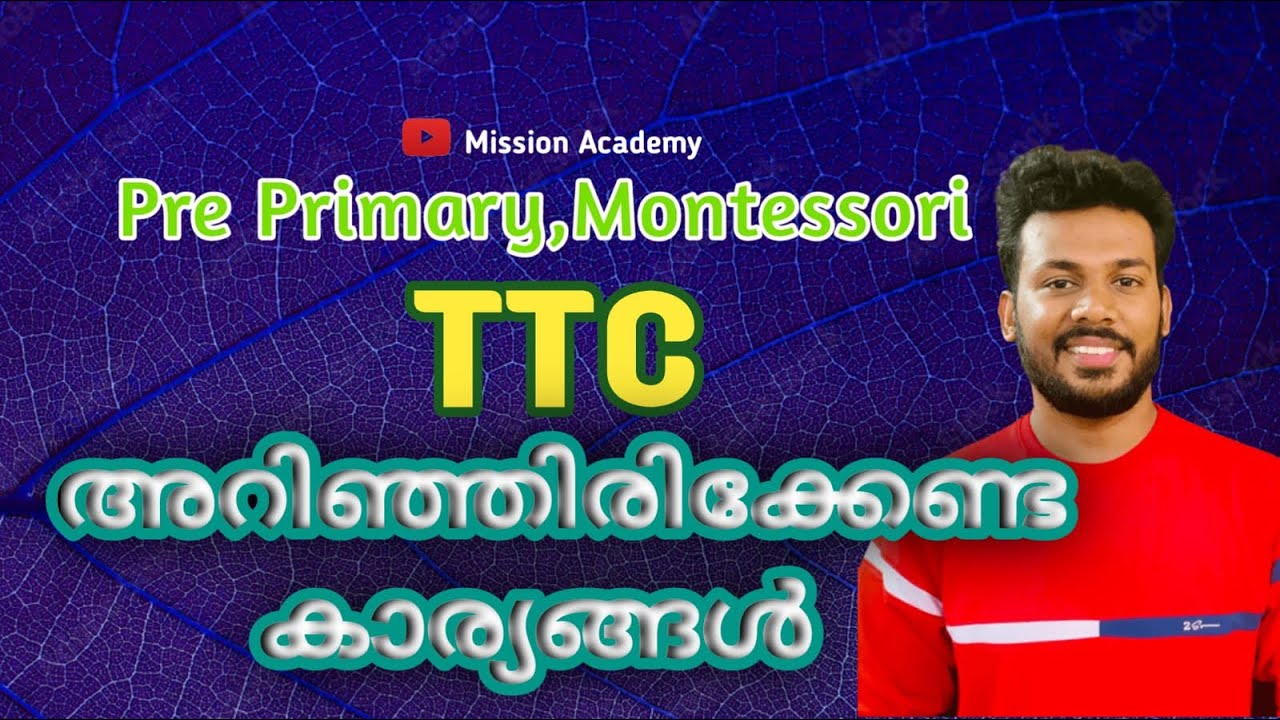 Pre Primary TTC /Montessori TTC അറിഞ്ഞിരിക്കേണ്ട കാര്യങ്ങൾ#ttc #montessori