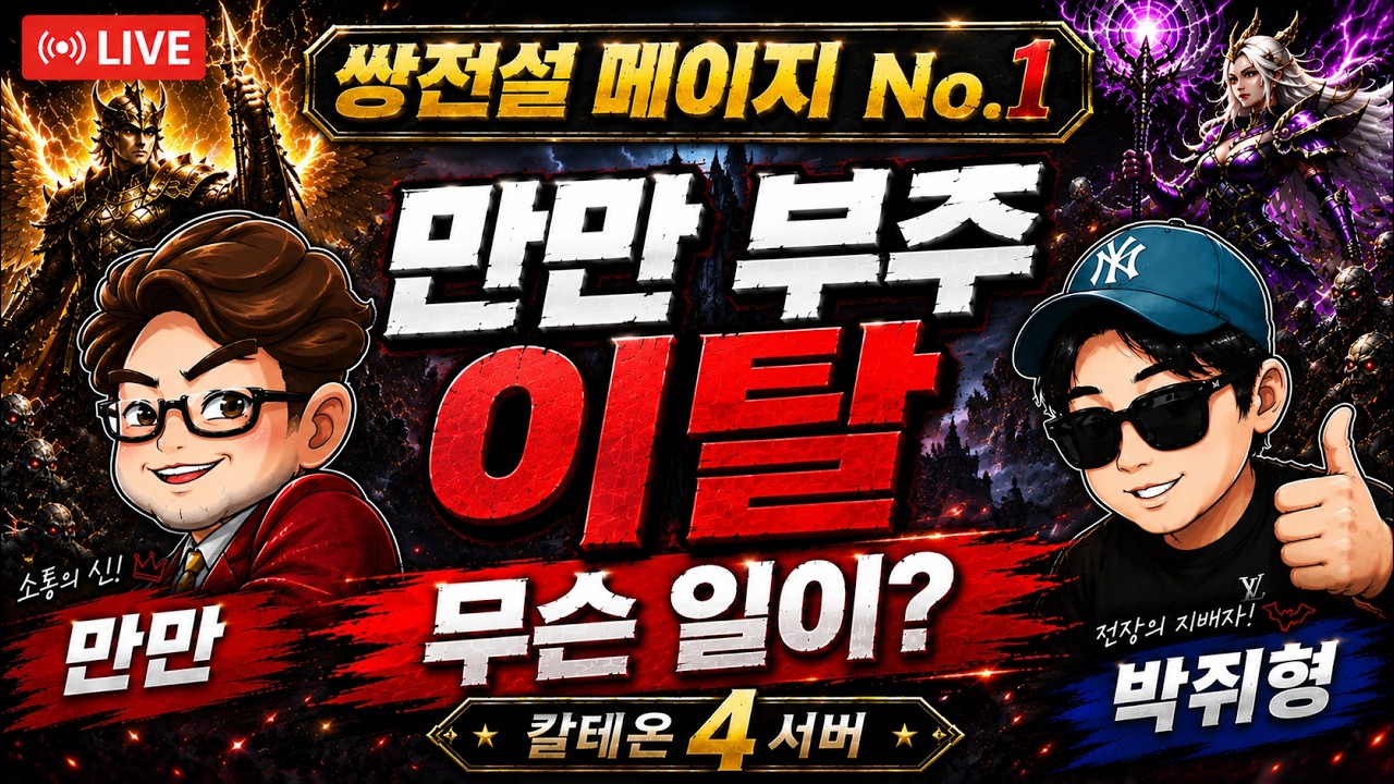 솔인챈트 칼테온4 서버로 오세요! 양대마켓1위 중 #SOL:enchant #솔인챈트 #SOL #쏠 #솔 #MMORPG #넷마블신작 #알트나인 #넷마블 #신작게임 #칼테온4