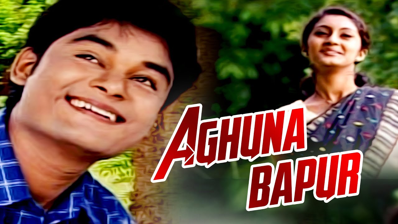 AGHUNA BAPUR | HIYAMON | ASSAMESE VIDEO SONG | ZUBEEN GARG