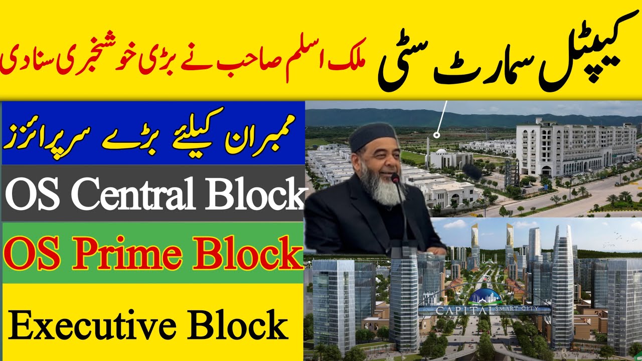 Capital Smart City COO Malik Aslam Big Elan 📣for OS Central,OS Prime,Executive Block Members Watch 