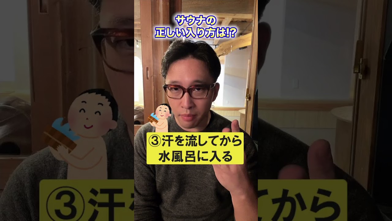 パフォーマンス最大化させるサウナの正しい入り方【ビギナー向け】