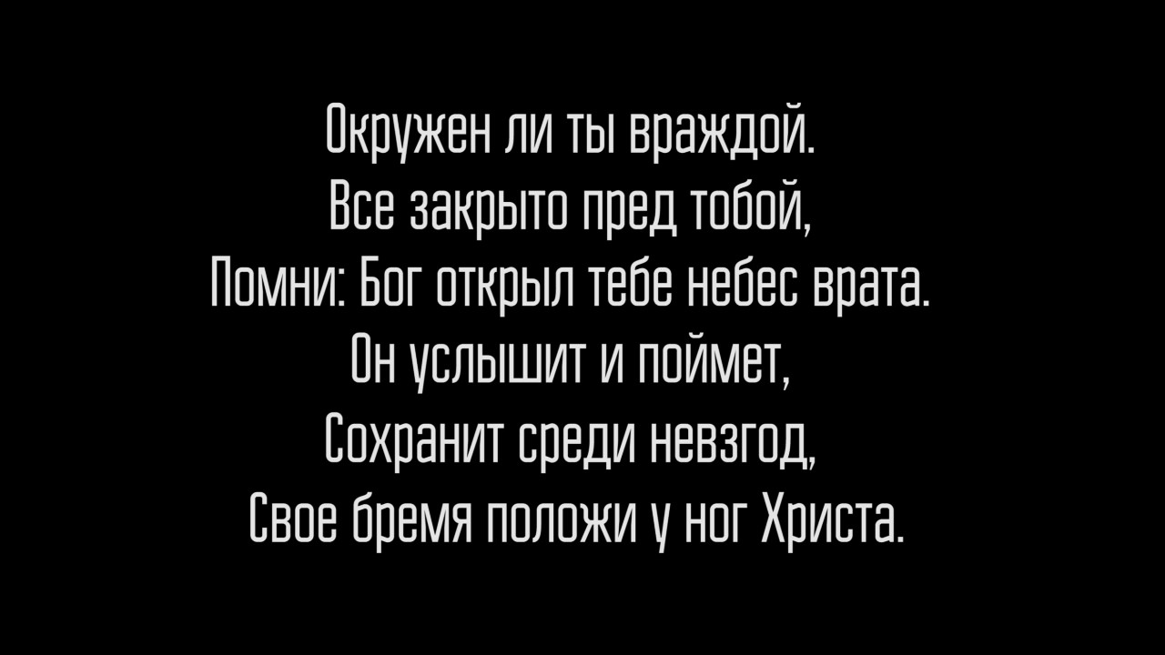 #27 Если мир лишит тебя - 