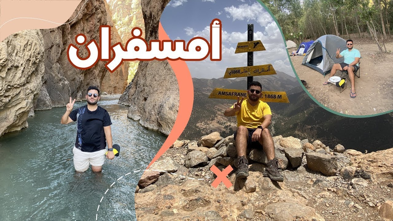 Cathedrale Imsfrane - كاتدرال امسفران ، الصعود الى قمة جبل امسفران