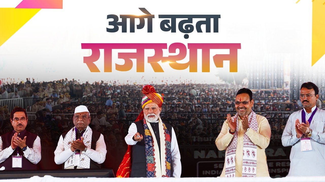 LIVE: PM Modi lays foundation stone, inaugurates development works in Banswara, Rajasthan