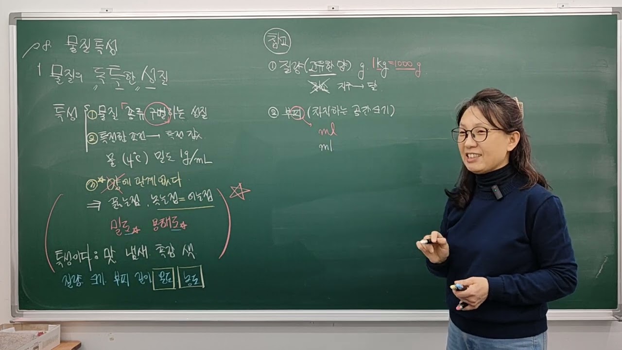 260210화 중2 밀도 설명