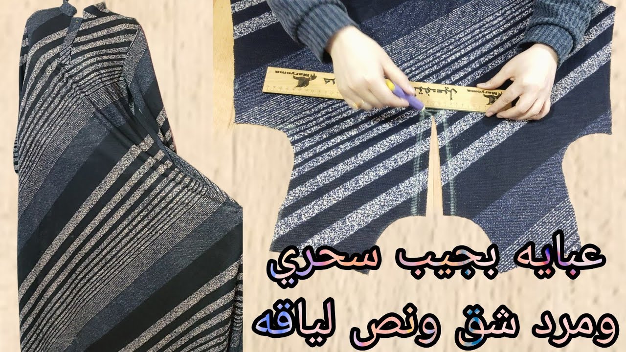 تفصيل عبايه خروج بجيب سحري ومرد شق ونص لياقه مقاس 2XL