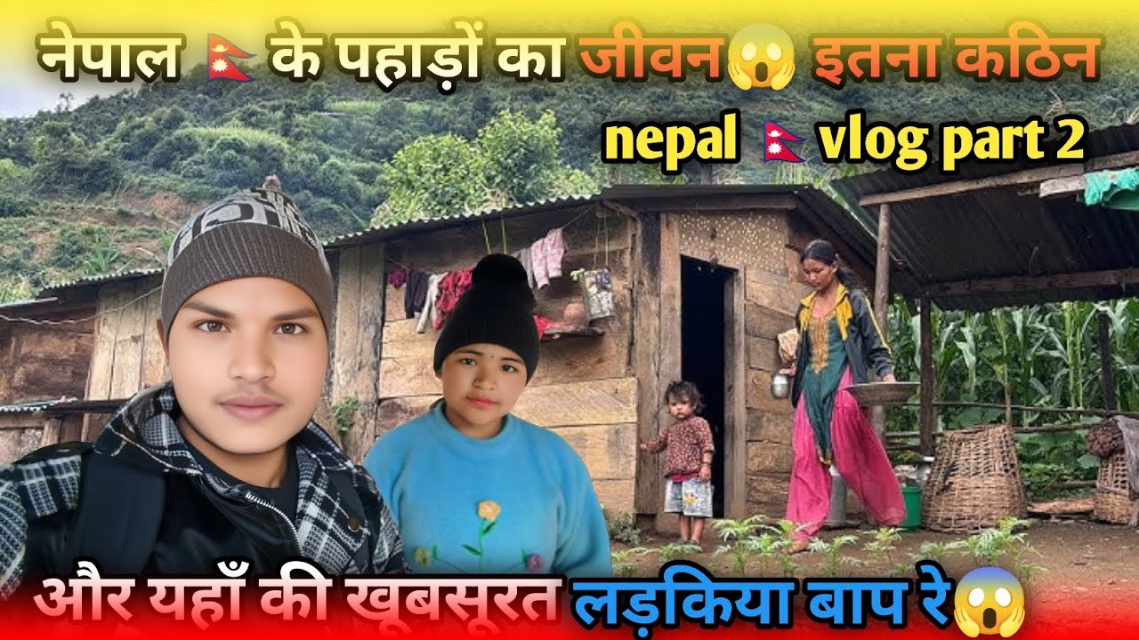 Village life in nepal🇳🇵नेपाल के पहाड़ों का जीवन #nepali #villagelife  #nepali #travel #vlog 