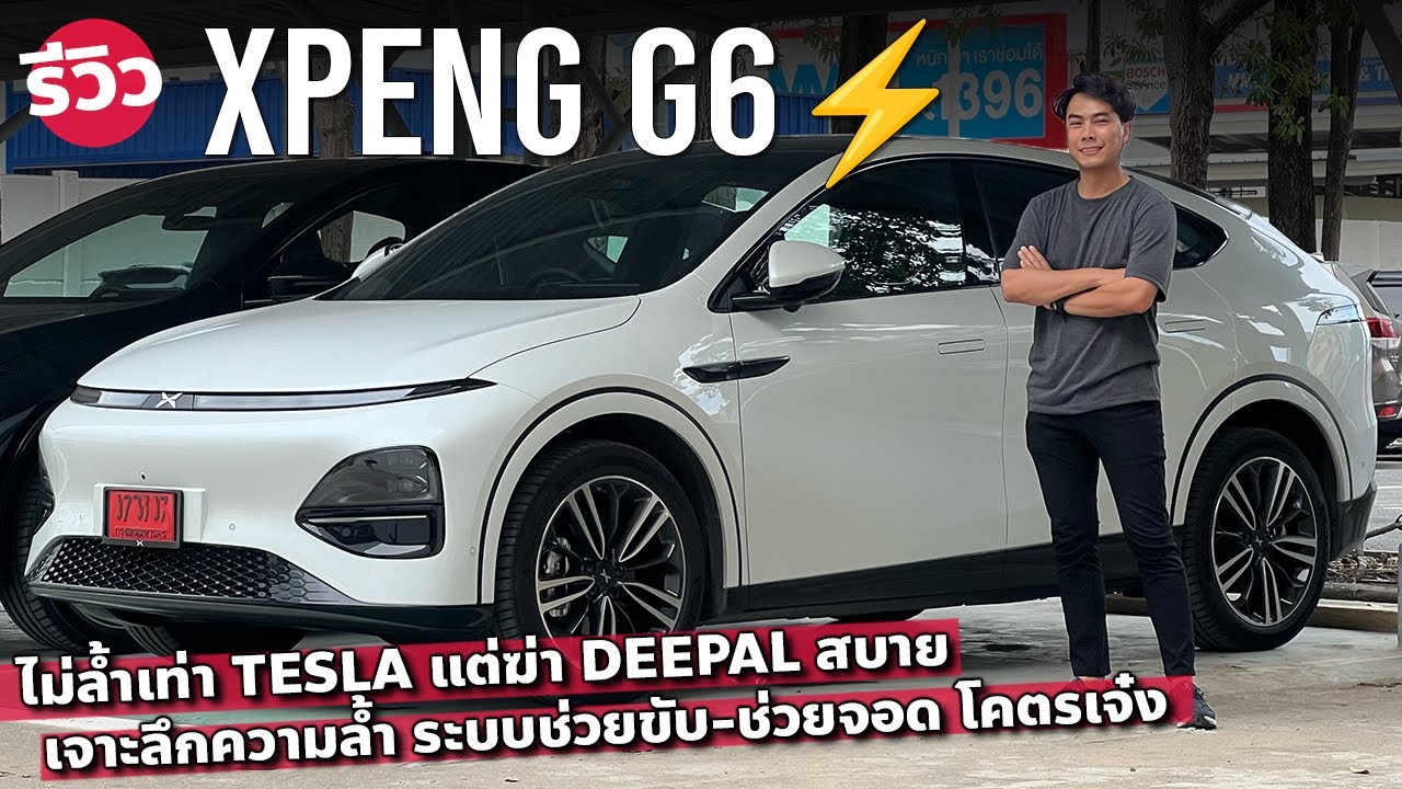 เจาะลึก XPENG G6 เอสยูวีไฟฟ้าสายล้ำ ทาบบารมี Tesla Model Y เจ๋งกว่า DEEPAL S07 เยอะ