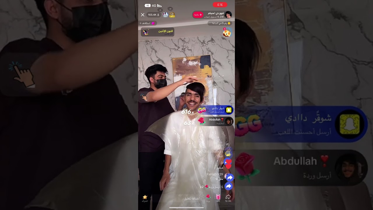 ماجد العنزي يحلق شعر فهودي احبكم 😂✂️✂️