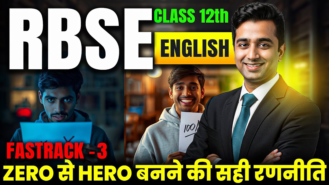 12th class english fast revision | rbse class 12th english | English Fastrack Class -3