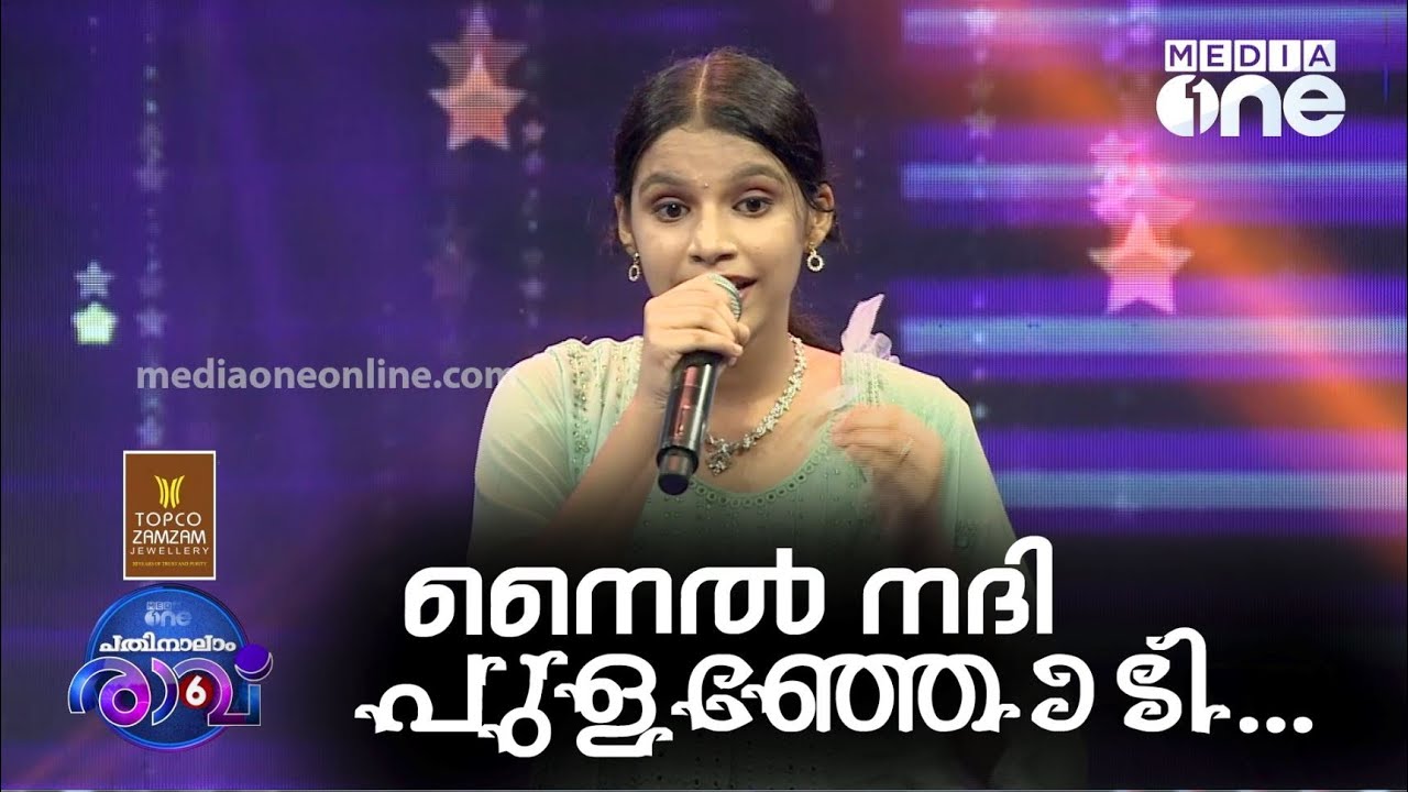നൈല്‍ നദി പുളഞ്ഞോടി...Hentiya Song | Pathinalam Ravu Season 6