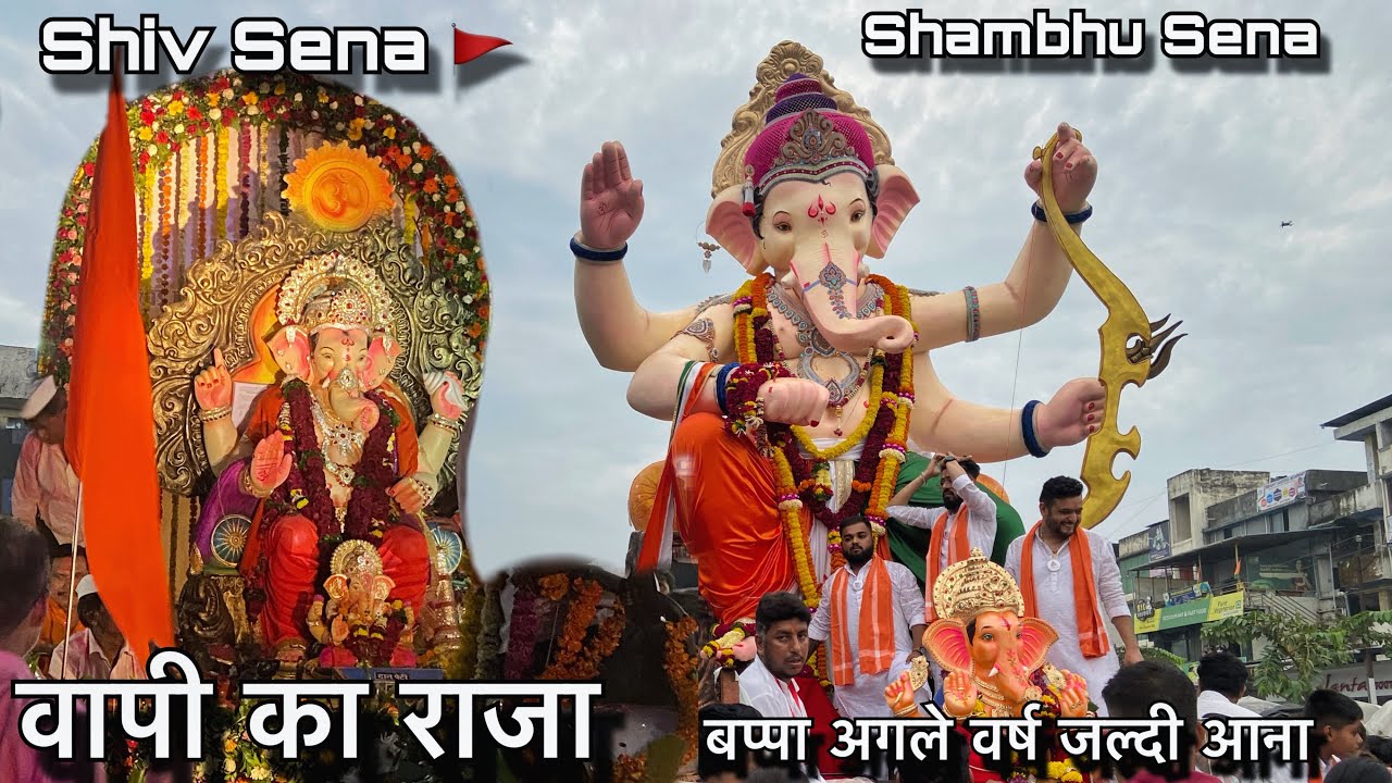 Shiv Sena Ganpati Visarjan  Vapi 2023 ❤️ | Shambhu Sena Ganpati Visarjan 💕 | Skp Vlogs