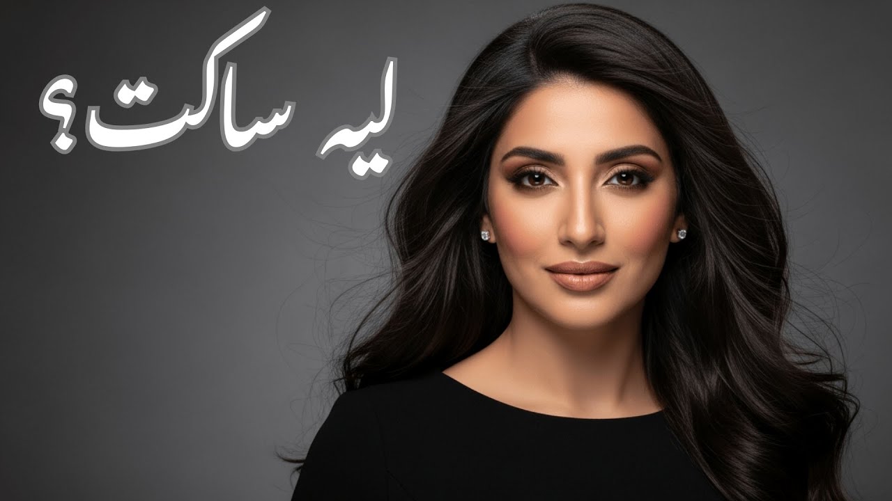 كليب أغنية ليه ساكت – موسيقى أغنية عربية | Official Music Video | Leh Saket – Arabic Song Music