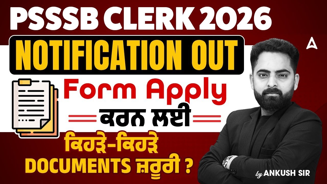 PSSSB Clerk Form Fill Up 2026 | PSSSB Clerk Apply Online Required Documents | By Ankush Sir