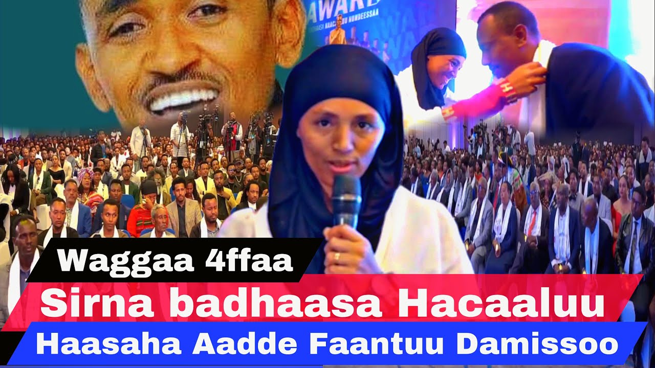 Sirna badhaasa Haacaaluu (Haacaaluu Award) waggaa 4ffaa irratti Haasaa Aadde Faantuu