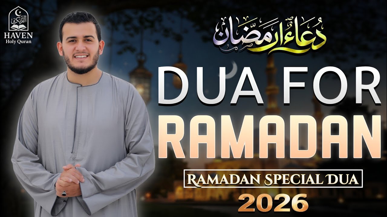 Ramadan Dua 2026 (دعاء رمضان) | Heart Touching Prayer for Mercy, Forgiveness & Blessings |