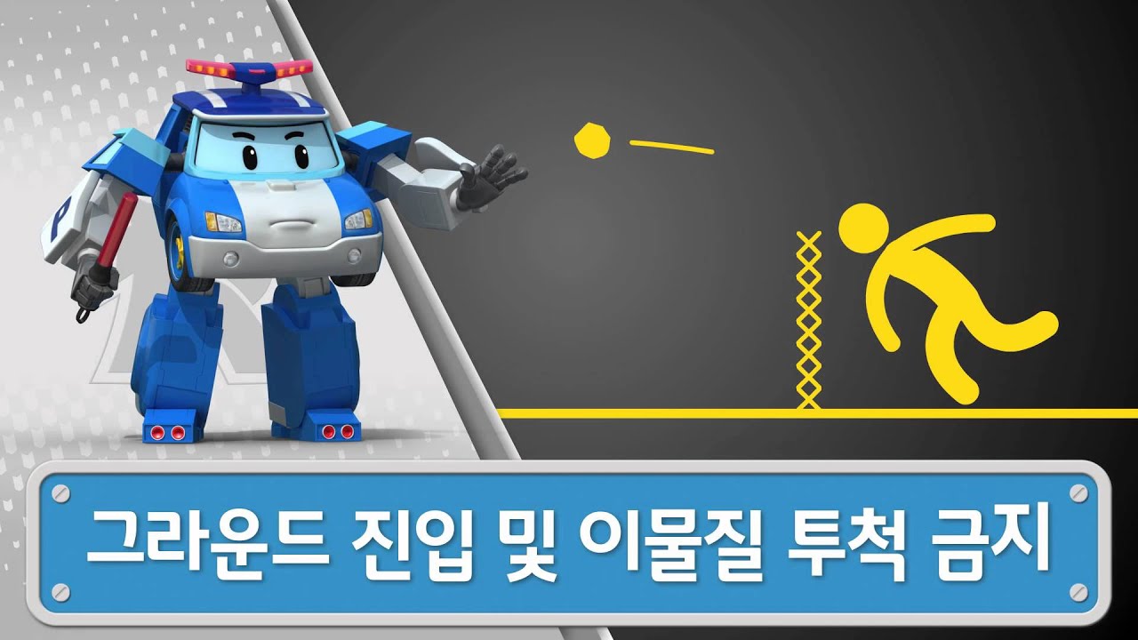 K-LEAGE Etiquette with Robocar Poli | Robocar Poli Special clips