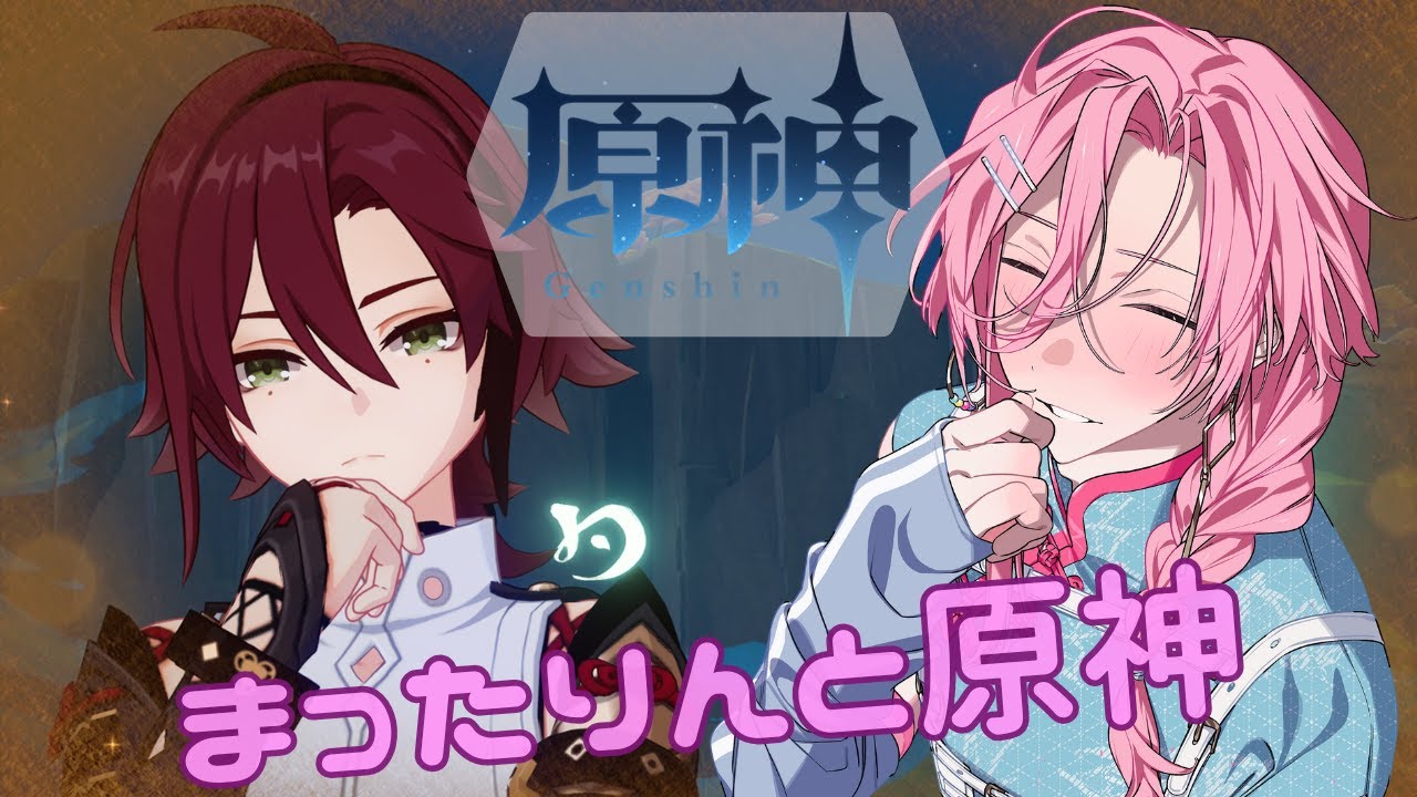 【#初見さん大歓迎】原神 雑談しつつのんびり散歩っ 【夜鶴夢 鈴音】