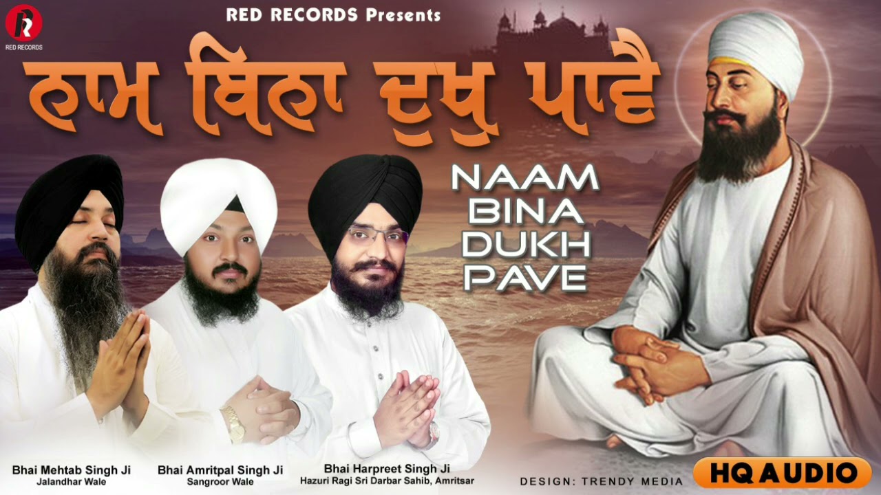Naam bina Dukh Paave - Bh Amritpal singh -Bh Mehtab Singh -Bh Harpreet Singh -Red Records Gurbani